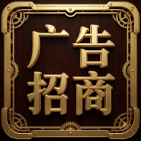 广告招商